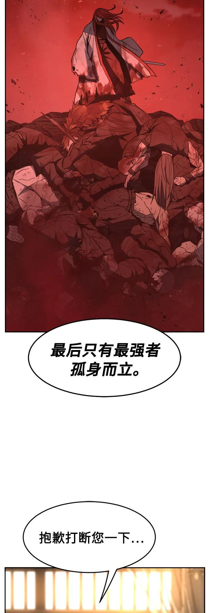 [第152话] 继位式(1) 第72页