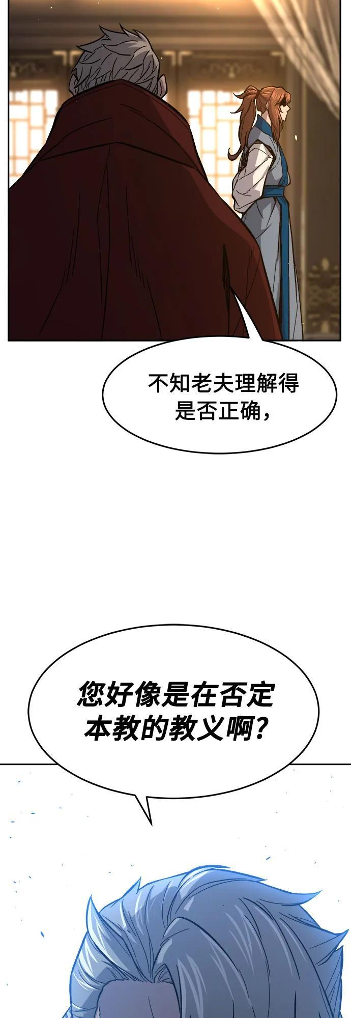 [第152话] 继位式(1) 第73页