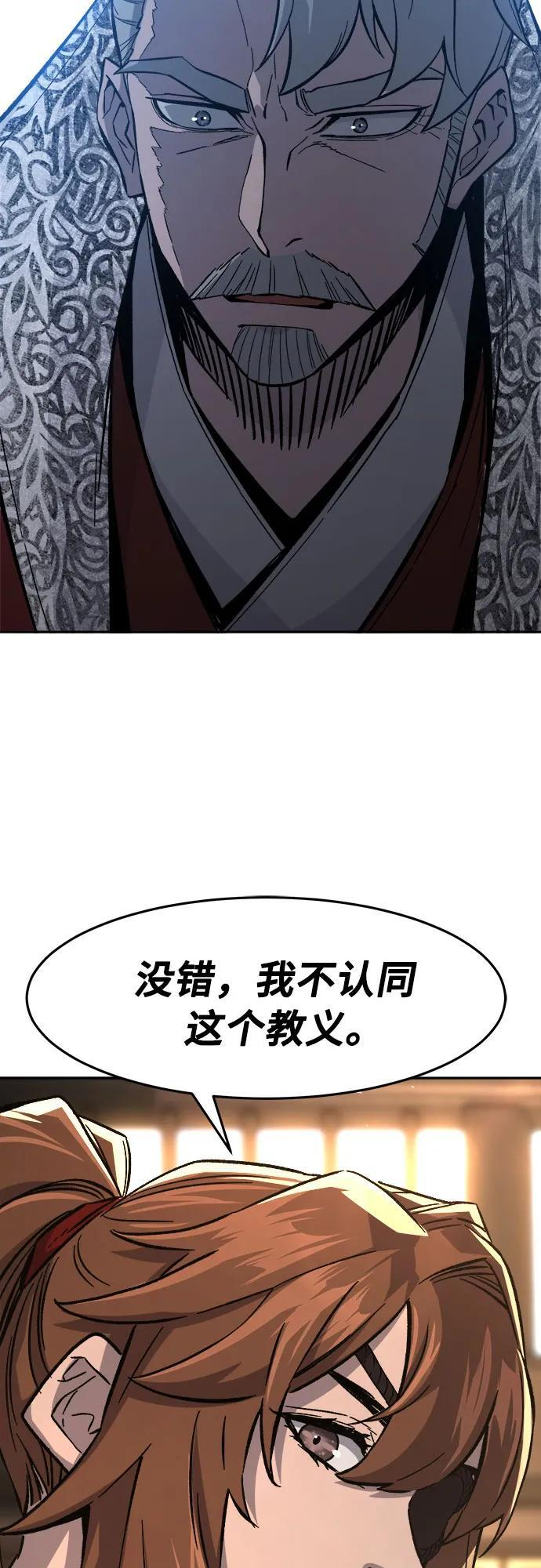 [第152话] 继位式(1) 第74页