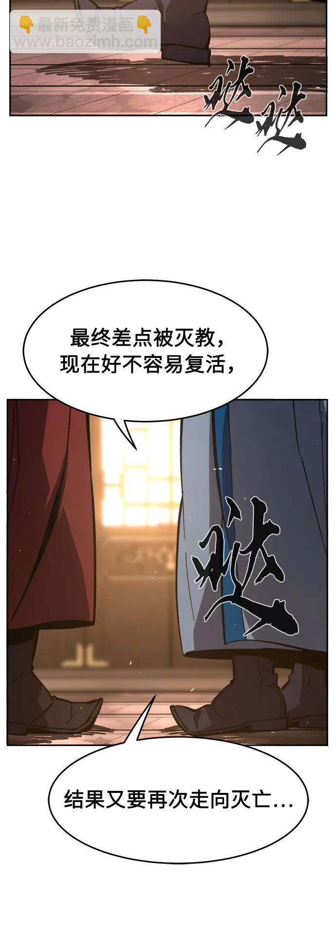 [第152话] 继位式(1) 第76页