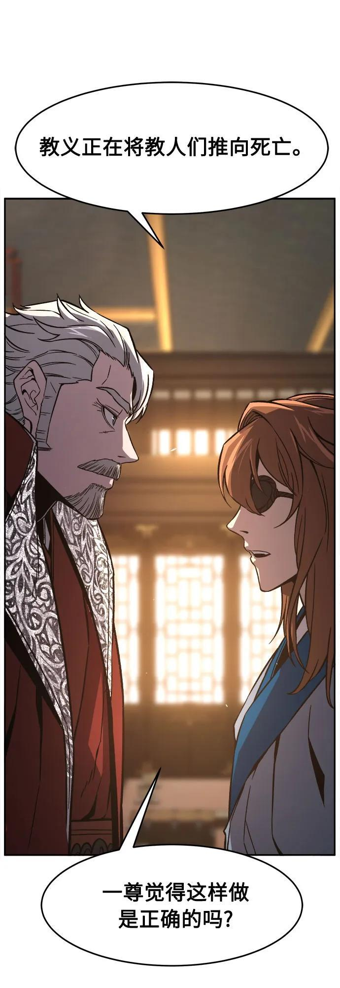 [第152话] 继位式(1) 第77页