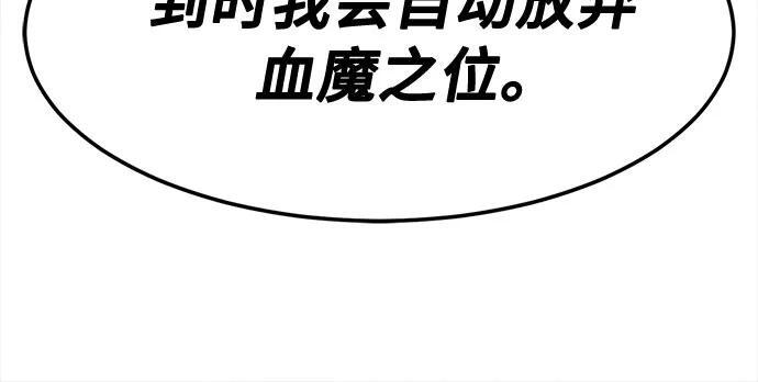 [第152话] 继位式(1) 第83页