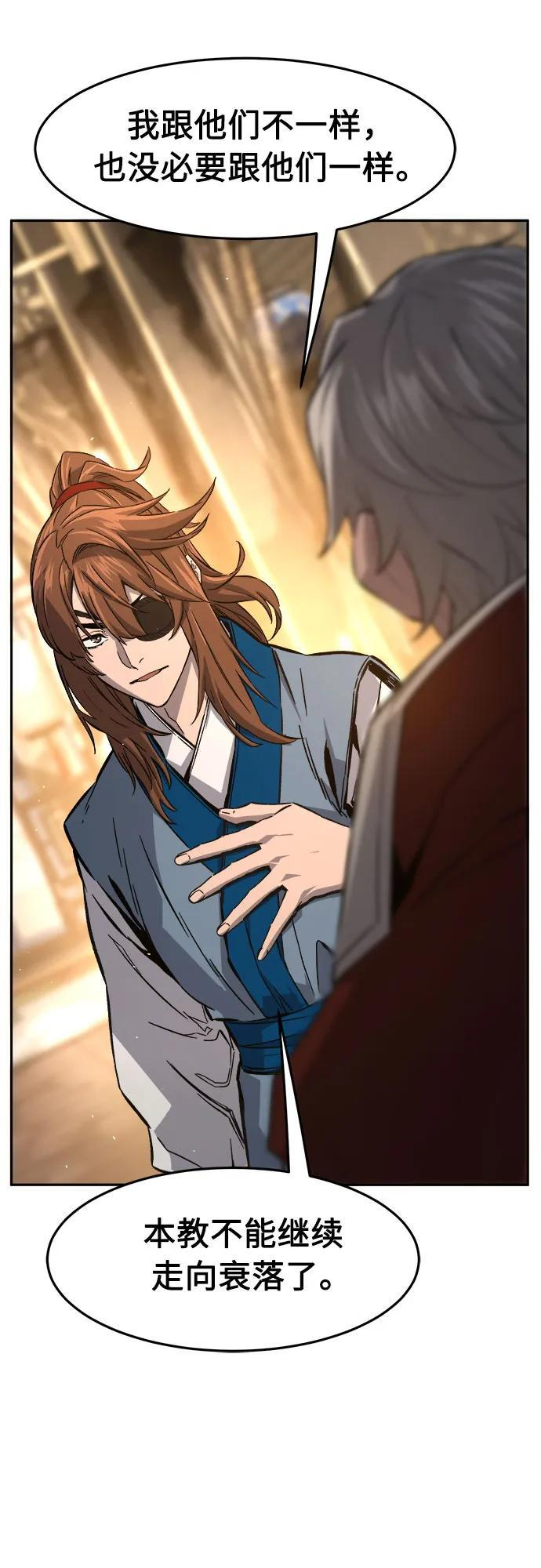 [第153话] 继位式(2) 第3页