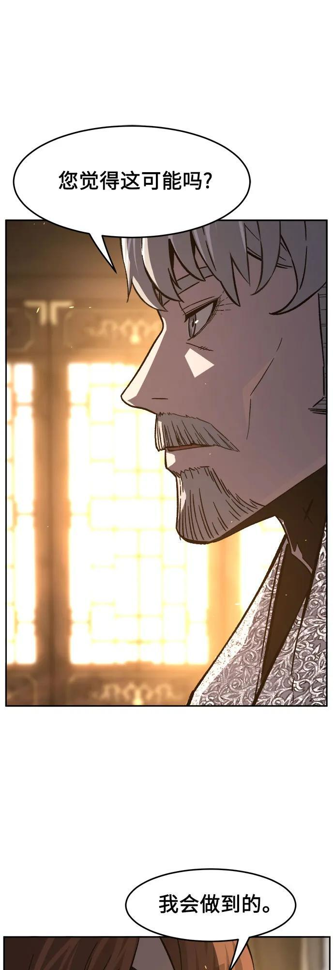 [第153话] 继位式(2) 第5页
