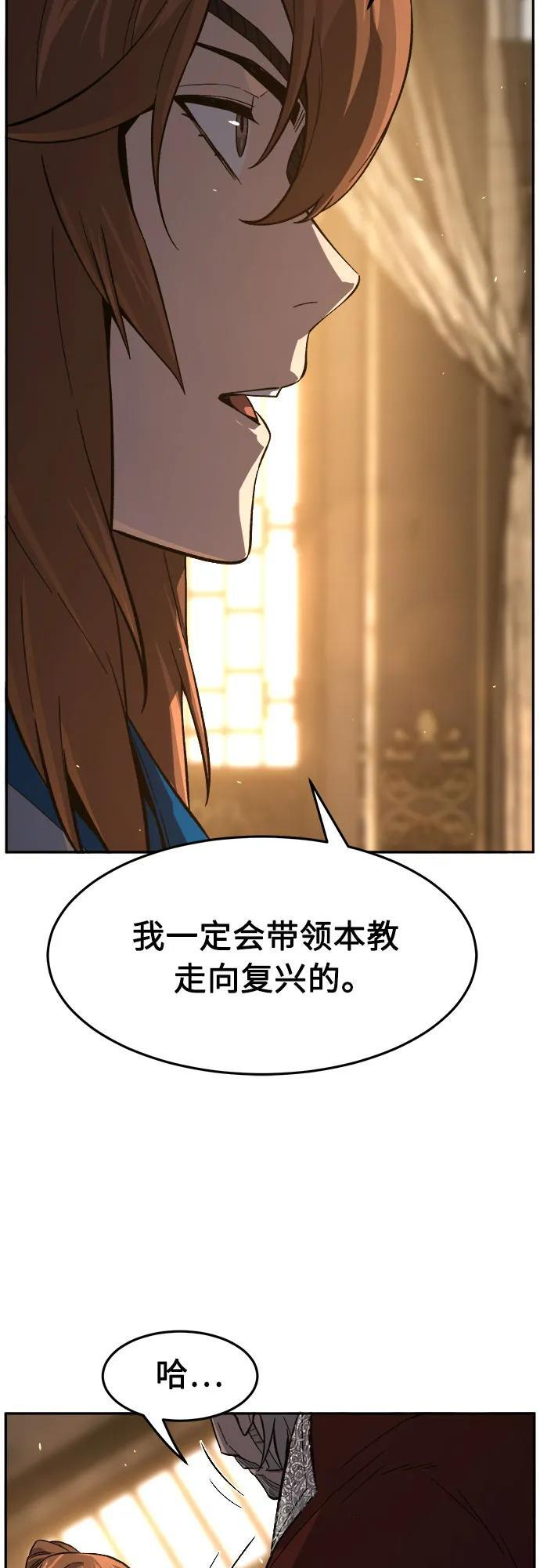 [第153话] 继位式(2) 第6页