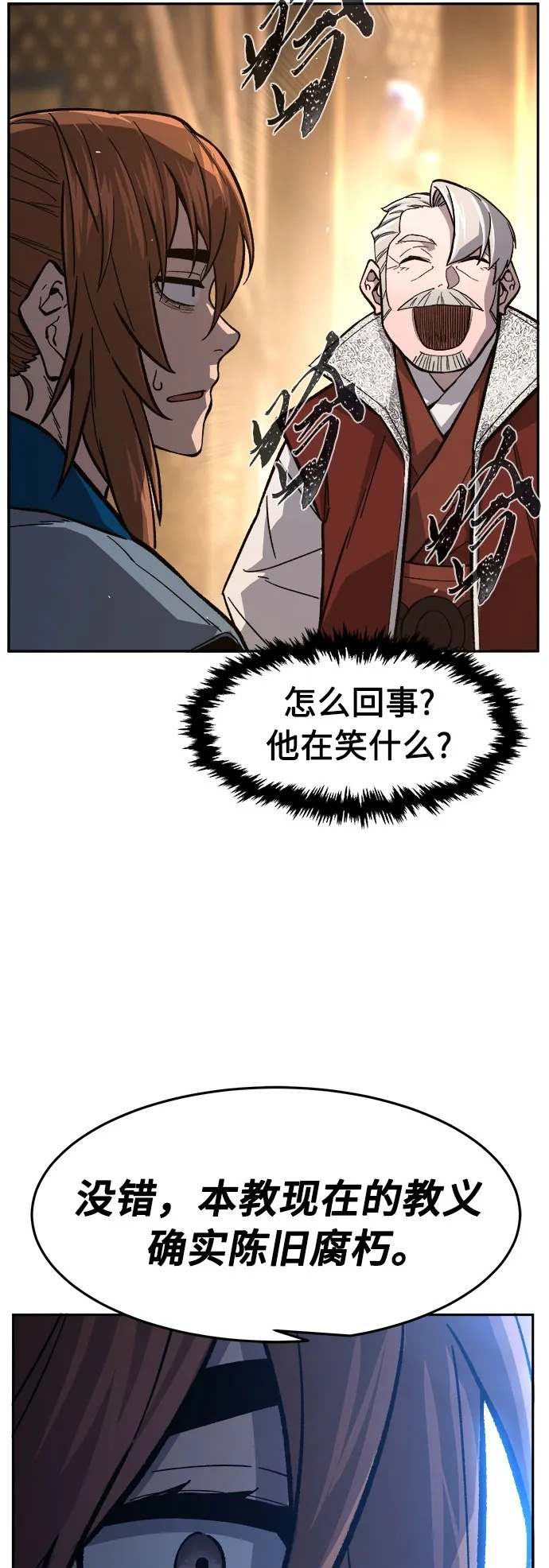 [第153话] 继位式(2) 第9页