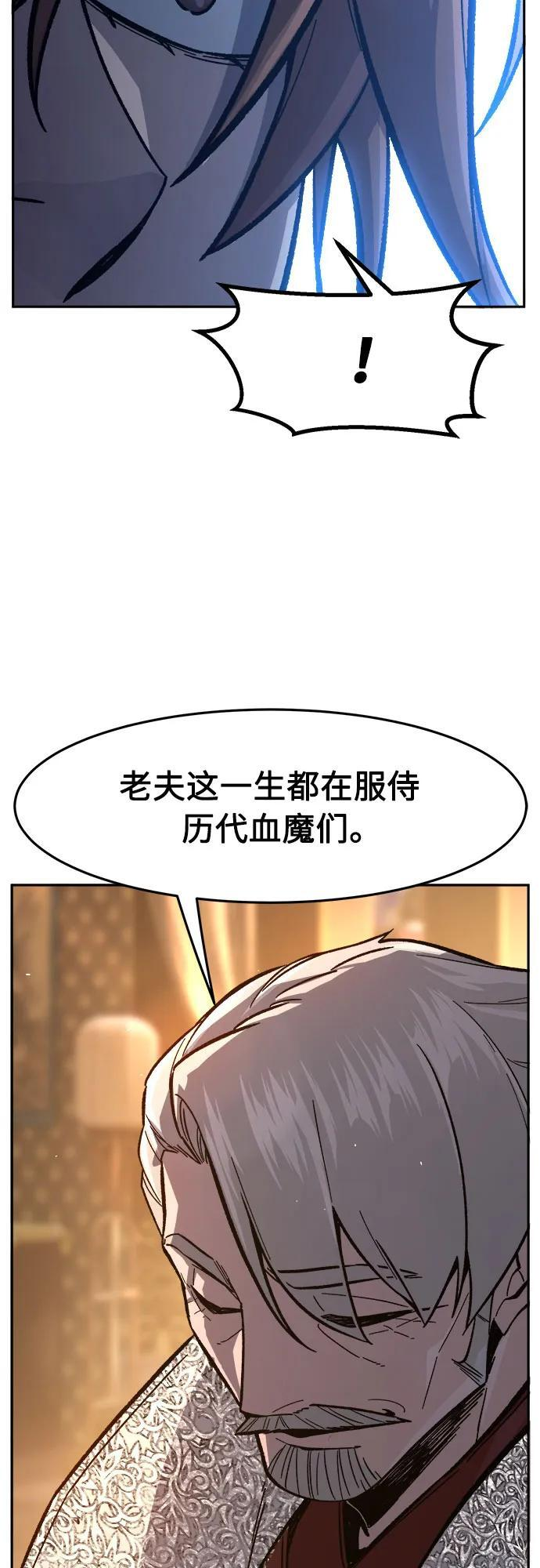 [第153话] 继位式(2) 第10页