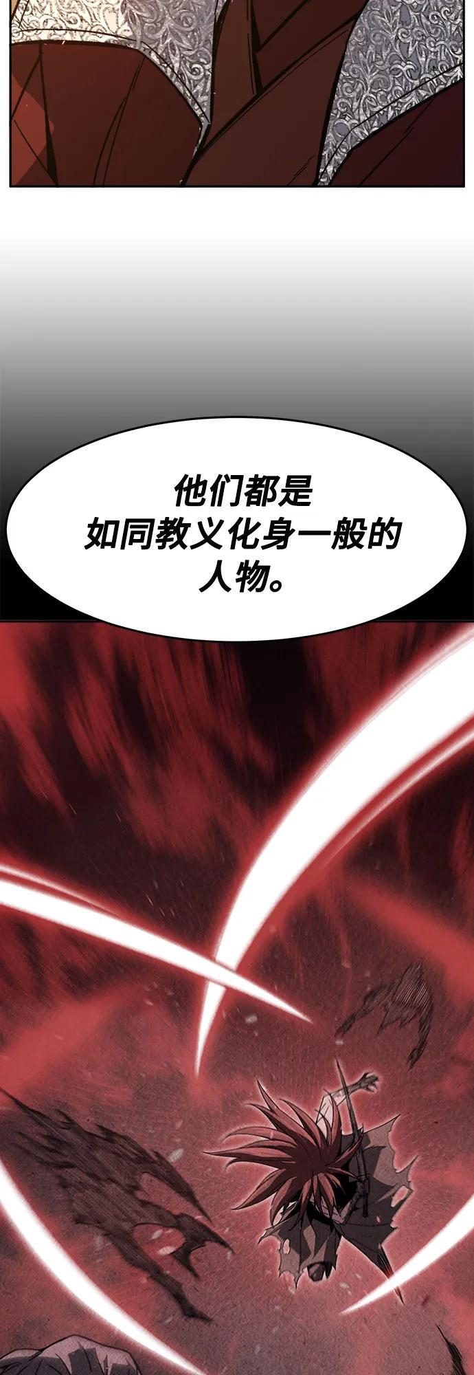 [第153话] 继位式(2) 第11页