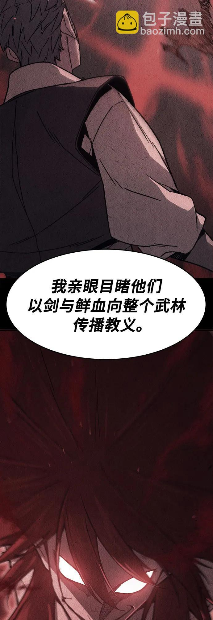 [第153话] 继位式(2) 第12页
