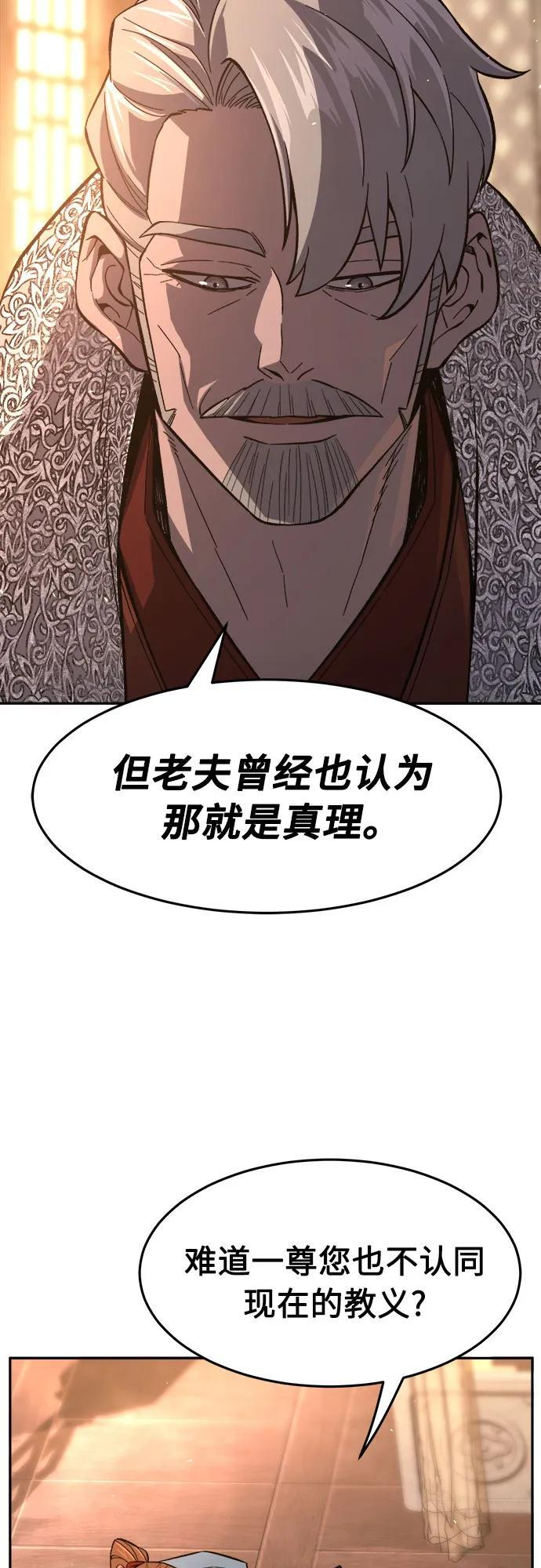 [第153话] 继位式(2) 第15页