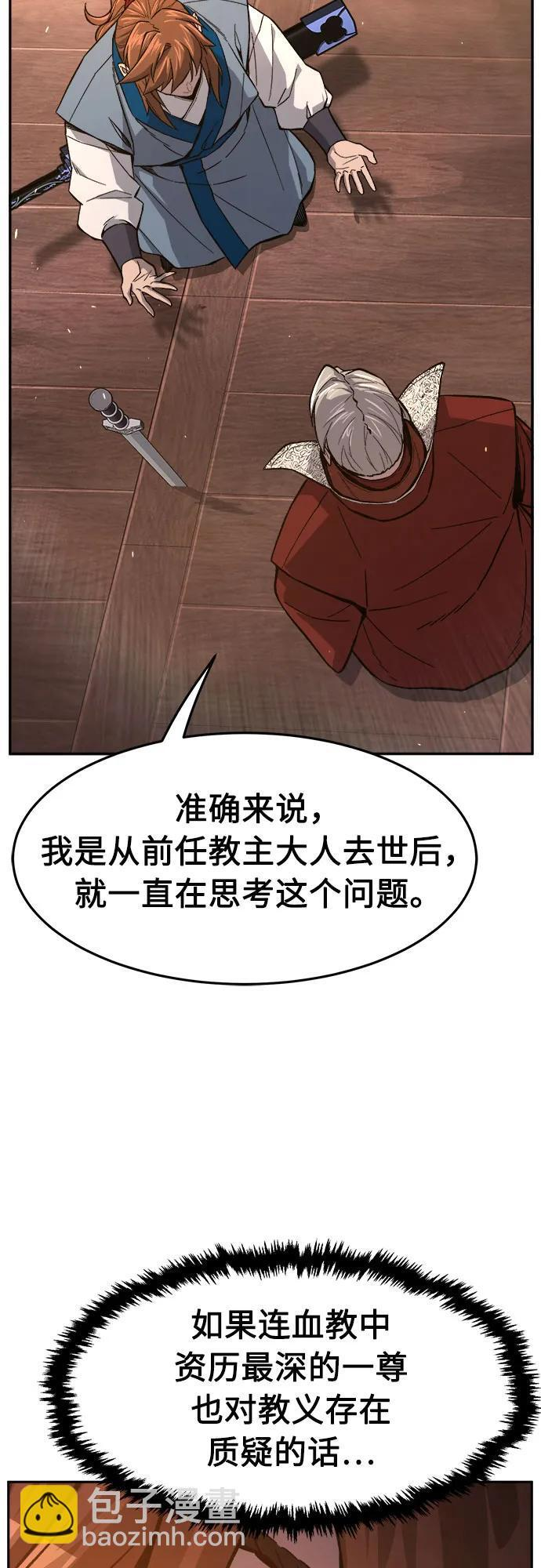[第153话] 继位式(2) 第16页