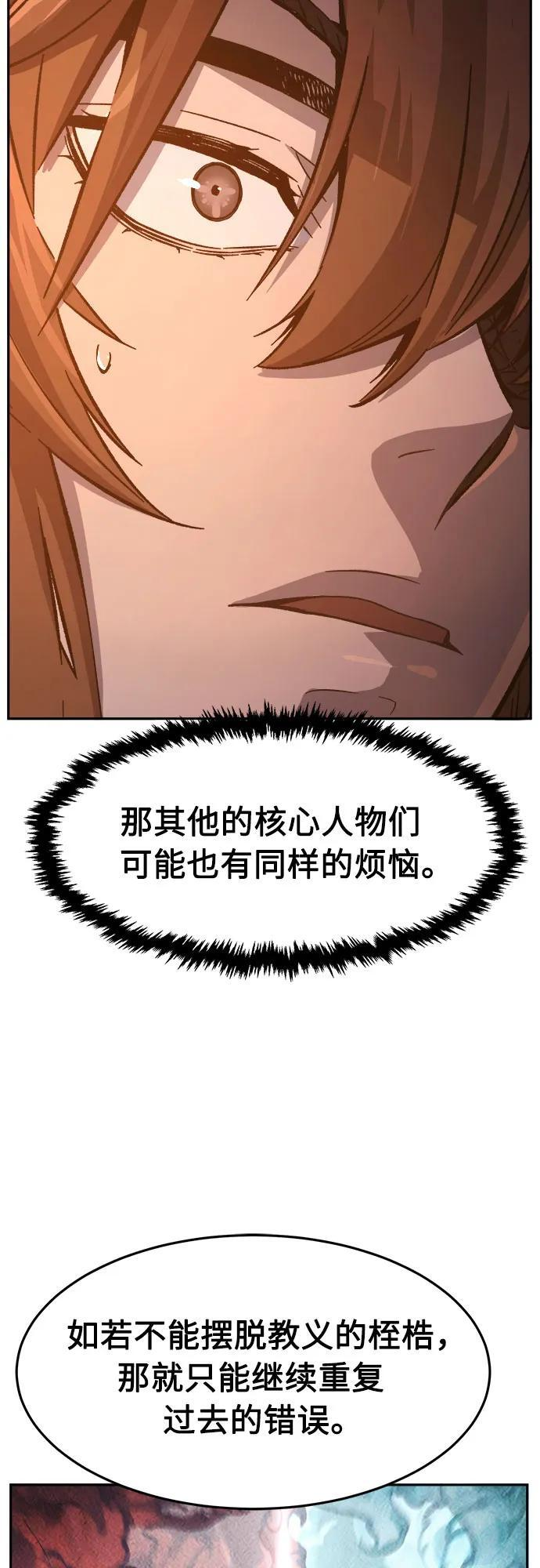 [第153话] 继位式(2) 第17页