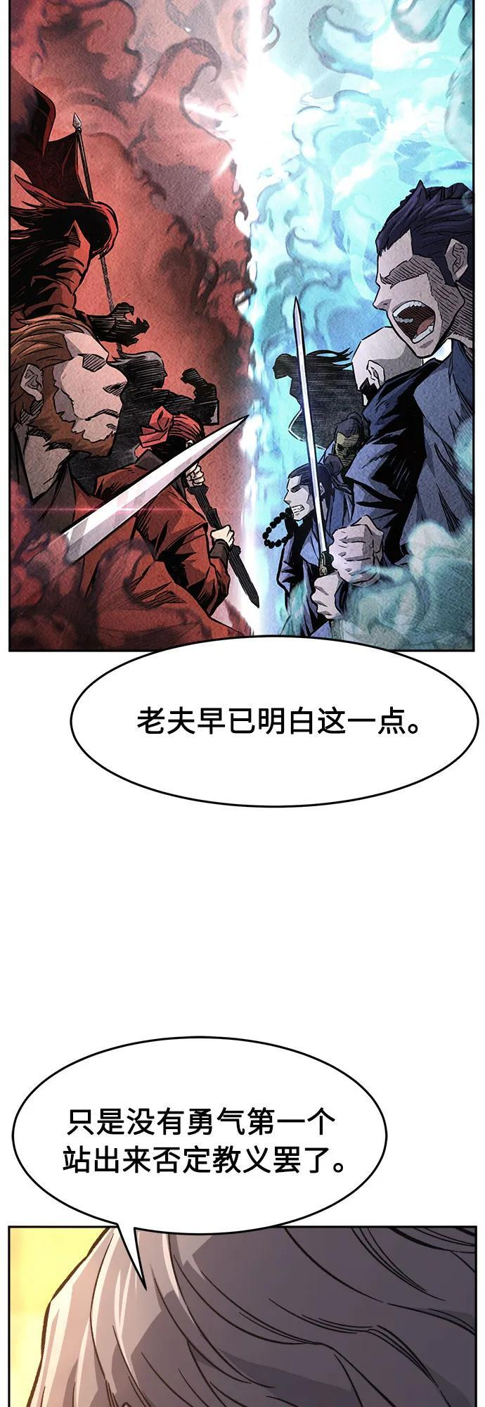 [第153话] 继位式(2) 第18页