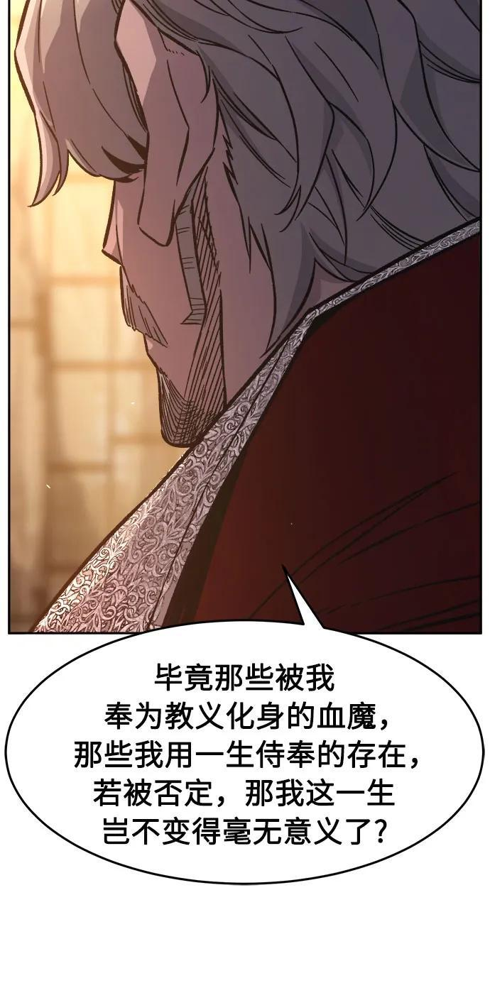 [第153话] 继位式(2) 第19页