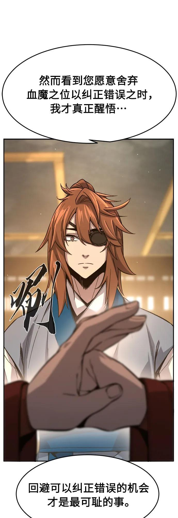 [第153话] 继位式(2) 第20页