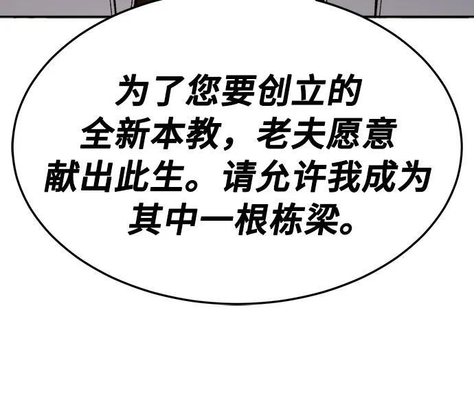 [第153话] 继位式(2) 第22页