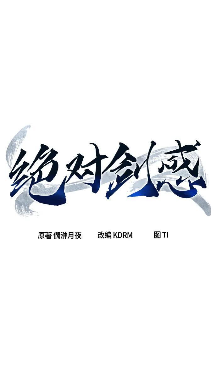 [第153话] 继位式(2) 第23页