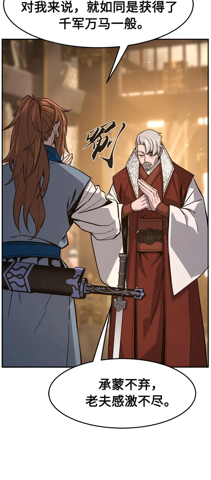 [第153话] 继位式(2) 第26页