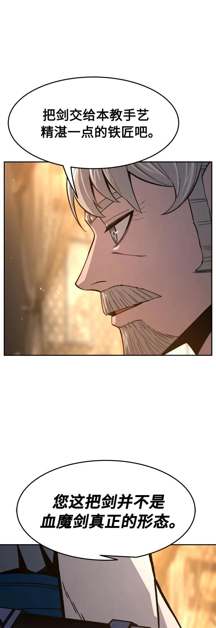 [第153话] 继位式(2) 第28页