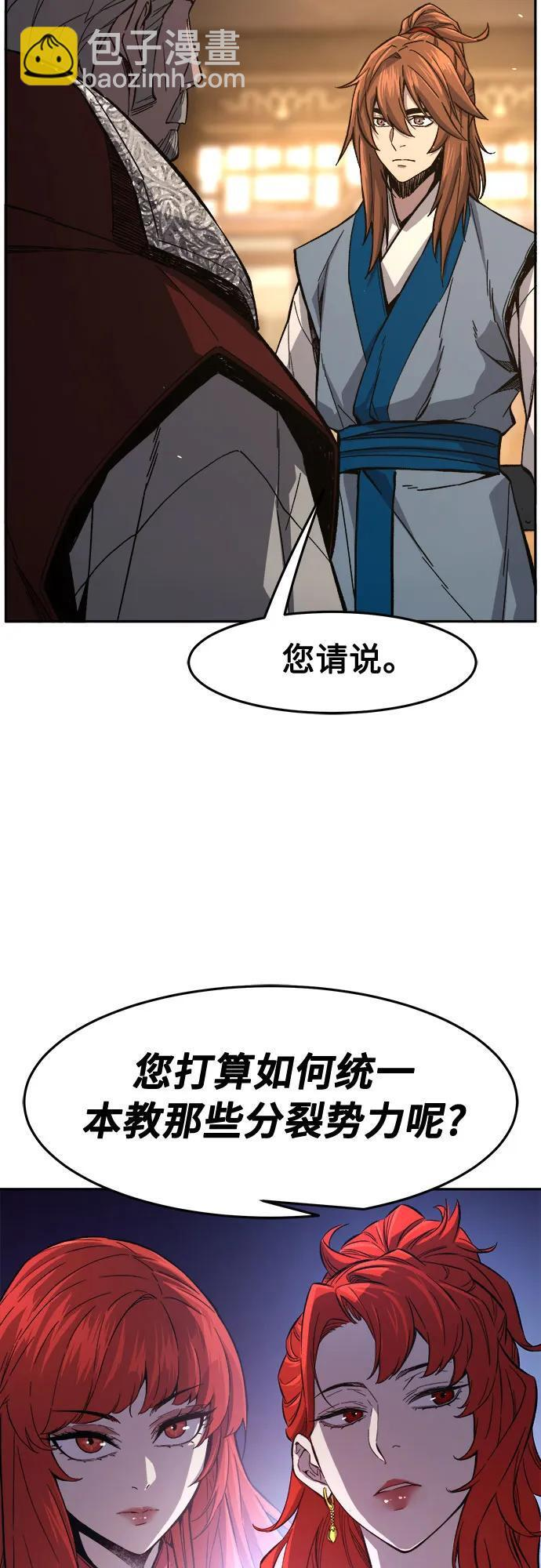 [第153话] 继位式(2) 第30页