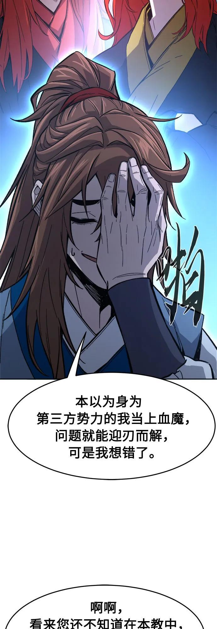 [第153话] 继位式(2) 第31页