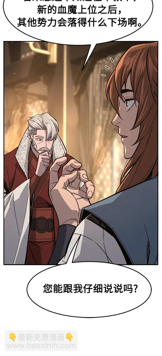 [第153话] 继位式(2) 第32页
