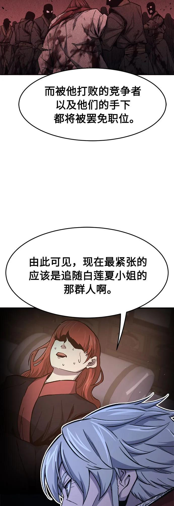 [第153话] 继位式(2) 第34页