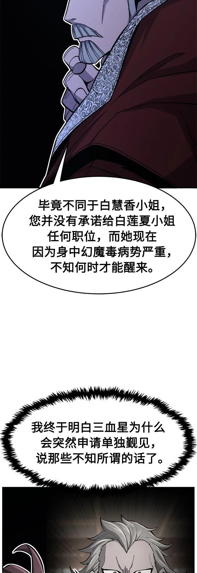 [第153话] 继位式(2) 第35页