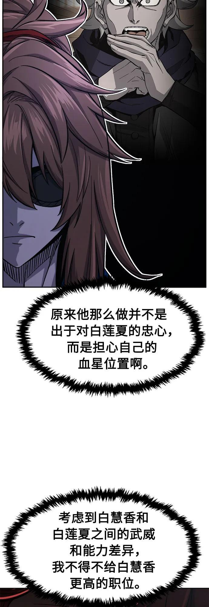 [第153话] 继位式(2) 第36页