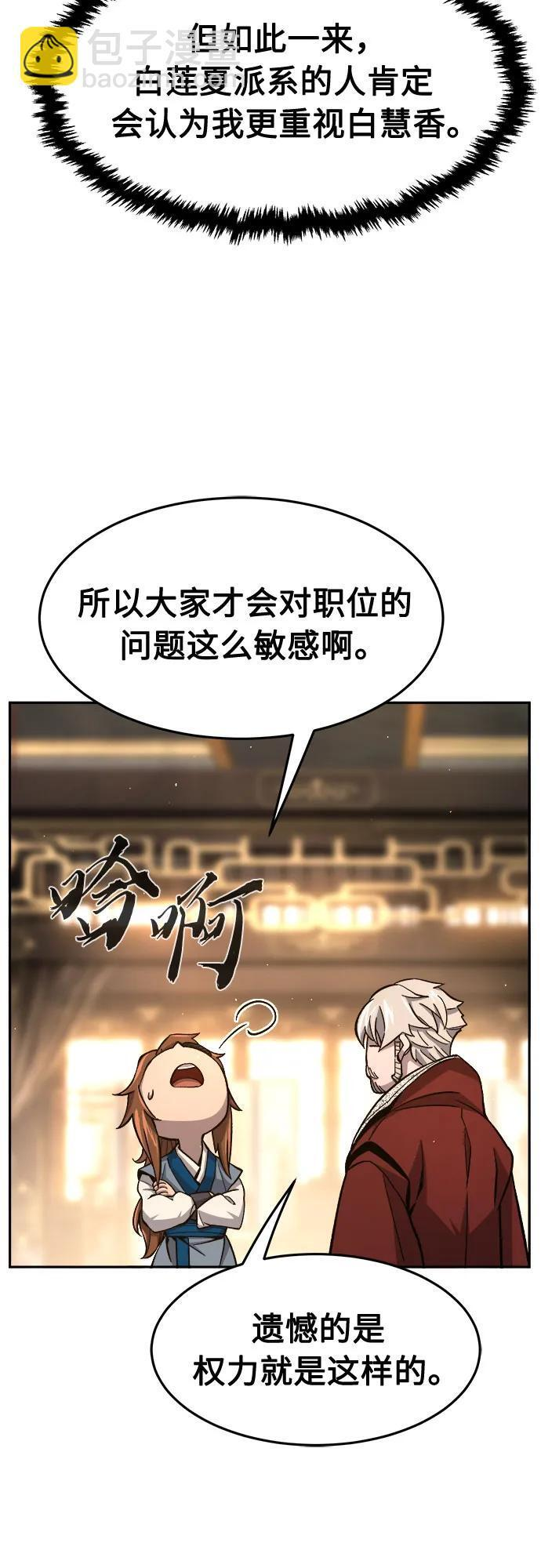 [第153话] 继位式(2) 第38页
