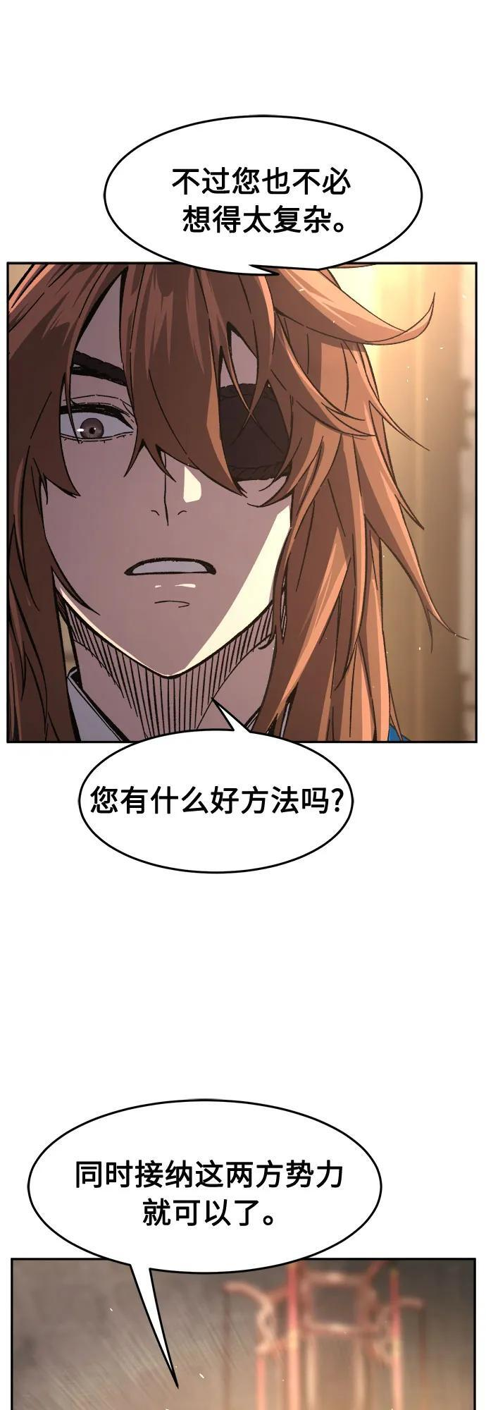 [第153话] 继位式(2) 第40页