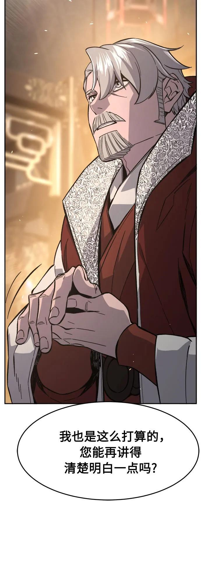 [第153话] 继位式(2) 第41页