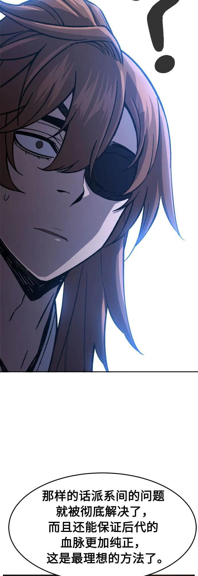[第153话] 继位式(2) 第43页