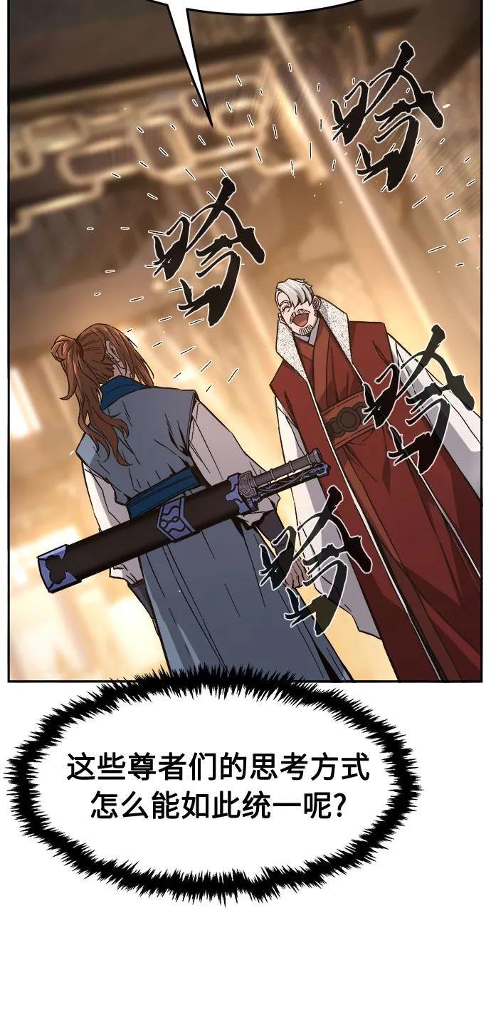 [第153话] 继位式(2) 第44页
