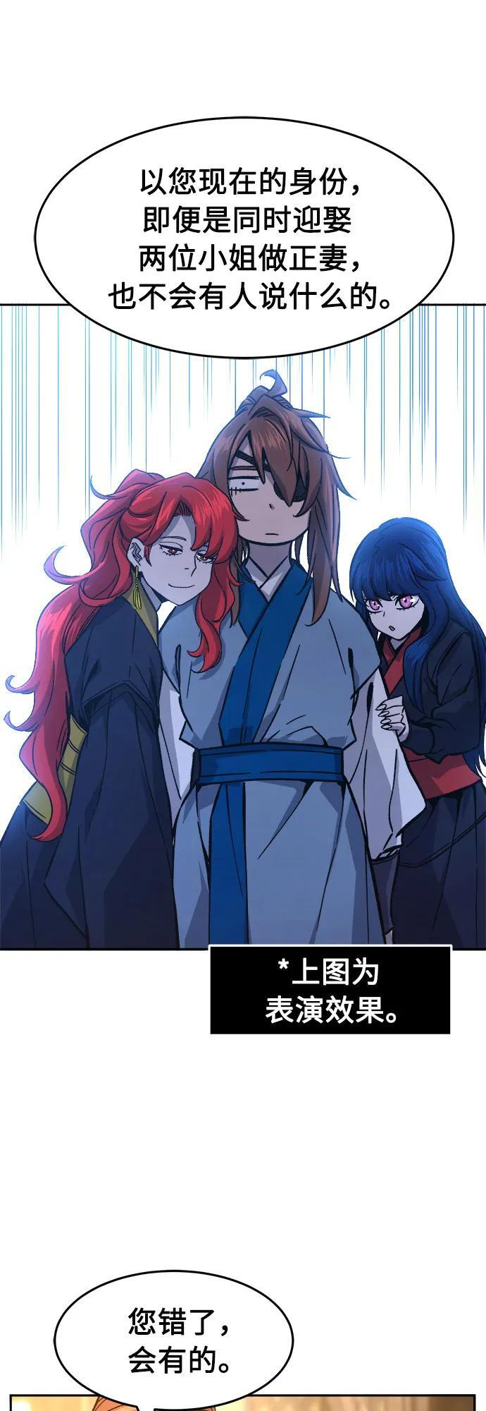 [第153话] 继位式(2) 第45页