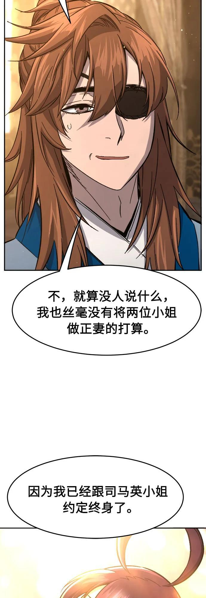 [第153话] 继位式(2) 第46页