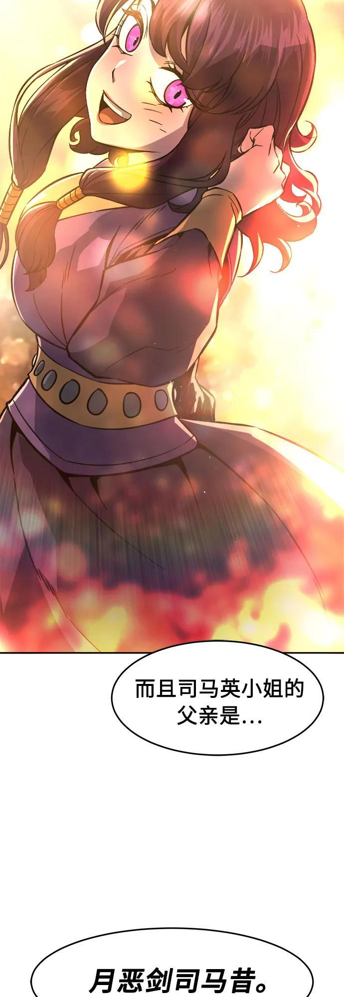 [第153话] 继位式(2) 第47页