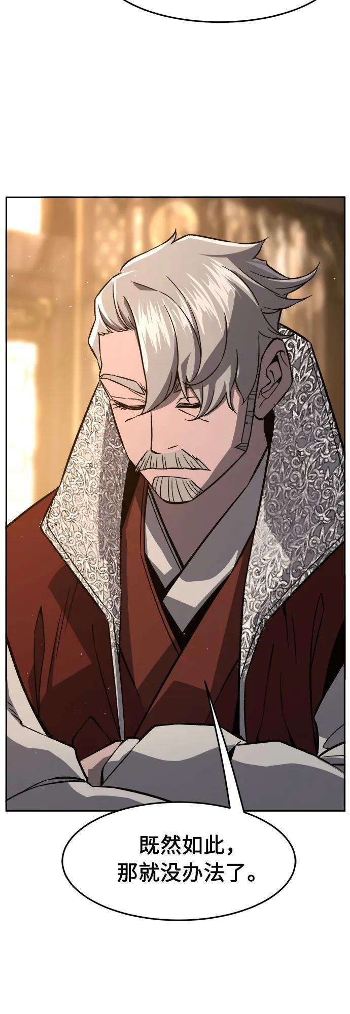 [第153话] 继位式(2) 第49页