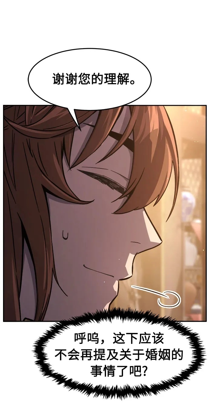 [第153话] 继位式(2) 第50页