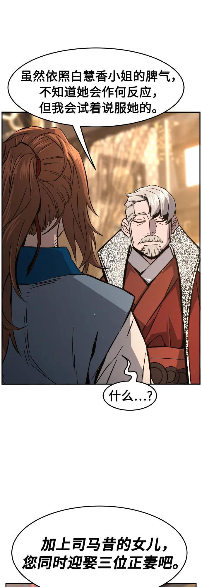 [第153话] 继位式(2) 第51页