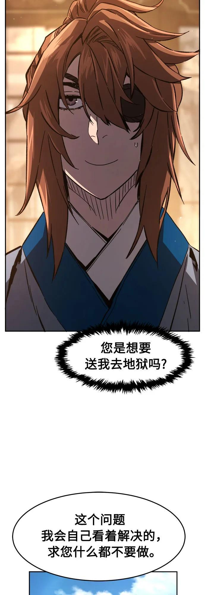[第153话] 继位式(2) 第53页
