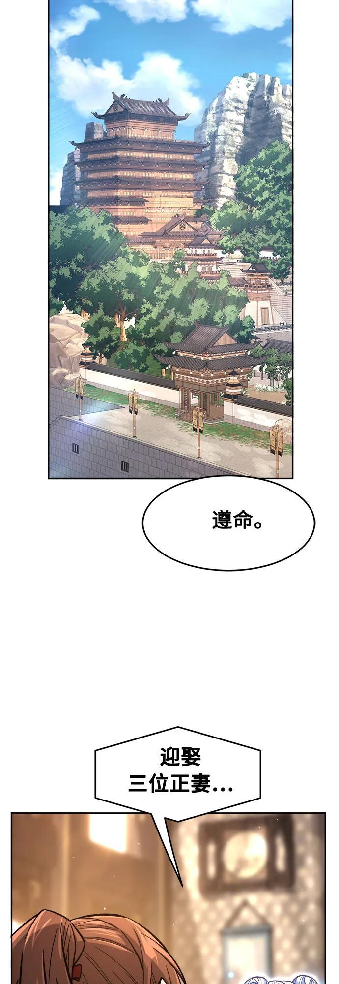 [第153话] 继位式(2) 第54页