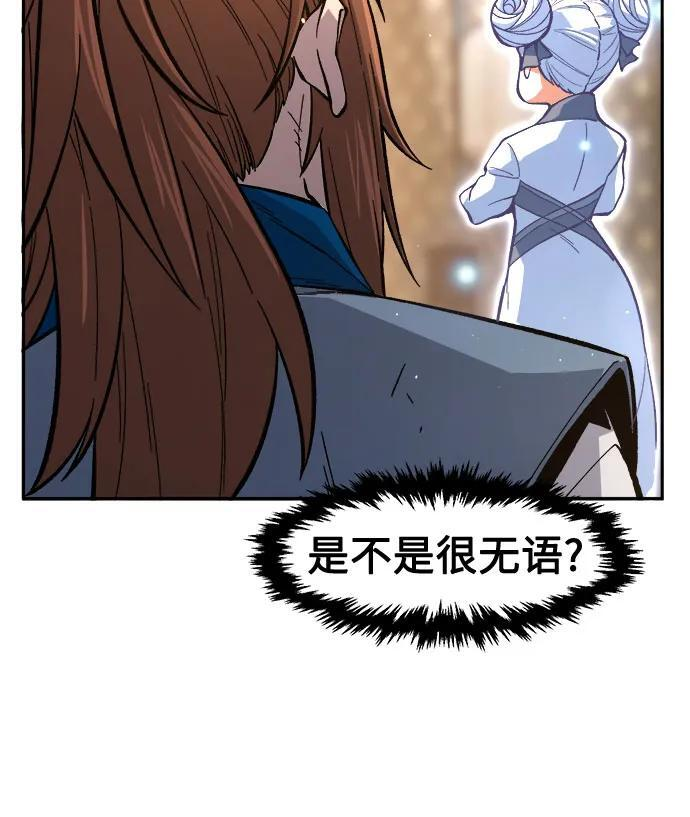 [第153话] 继位式(2) 第55页
