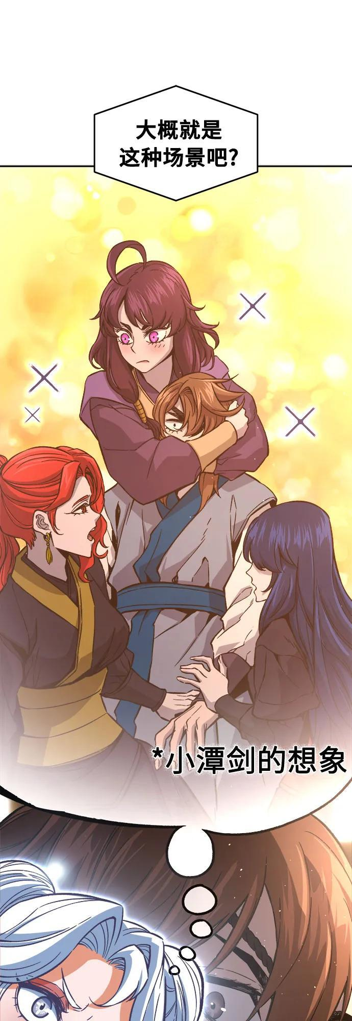 [第153话] 继位式(2) 第56页