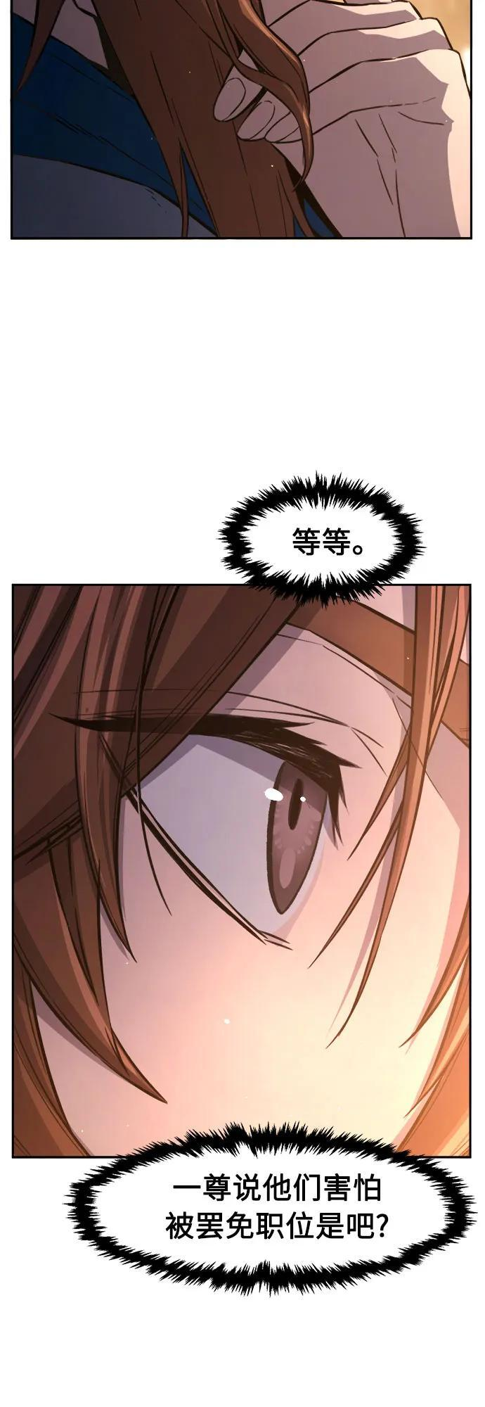 [第153话] 继位式(2) 第59页