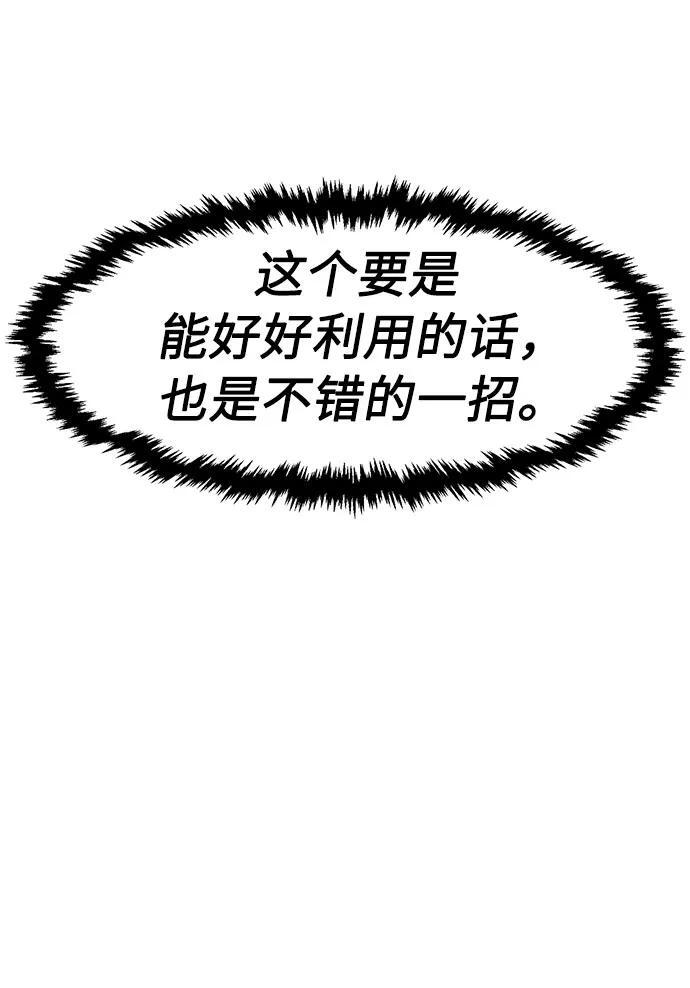 [第153话] 继位式(2) 第60页