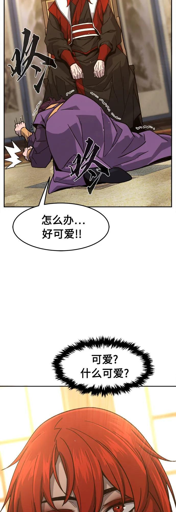 [第153话] 继位式(2) 第65页