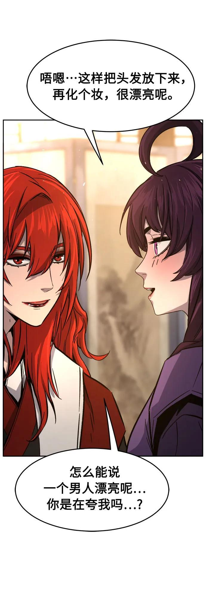 [第153话] 继位式(2) 第68页