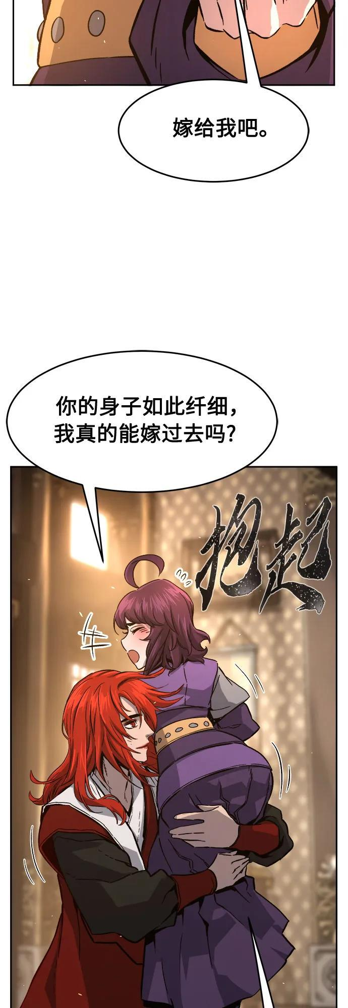 [第153话] 继位式(2) 第71页