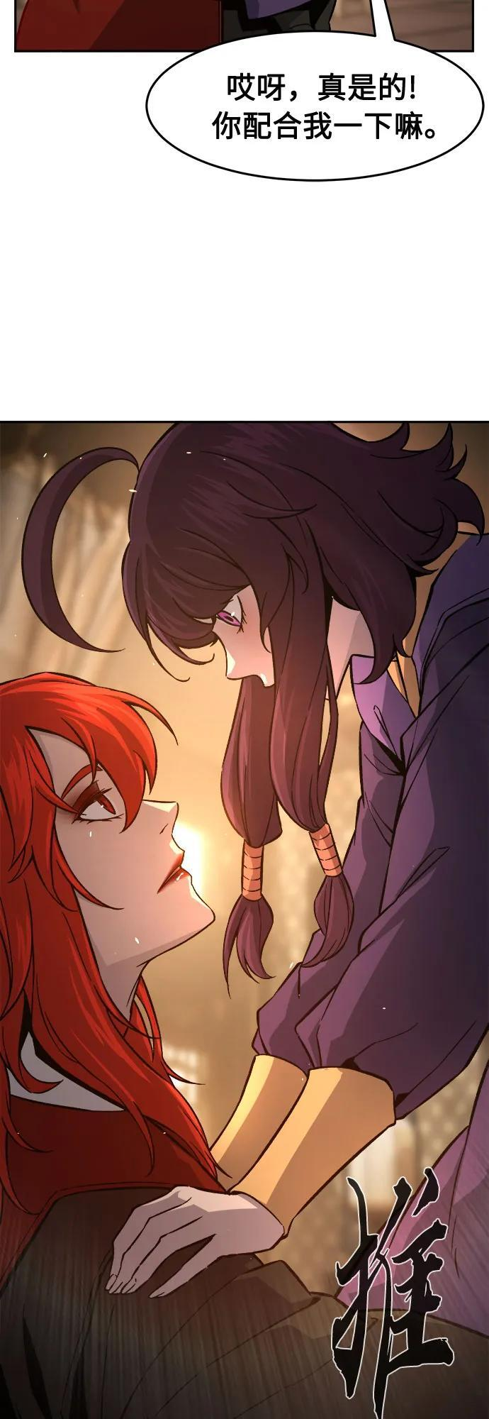 [第153话] 继位式(2) 第72页